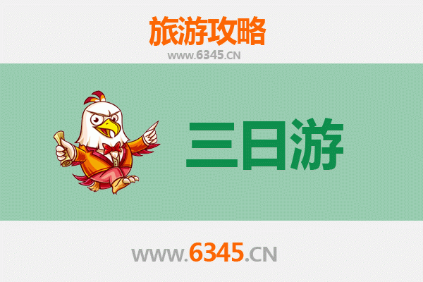 延安黄龙三日游攻略及预算：红色文化与自然奇观的完美融合