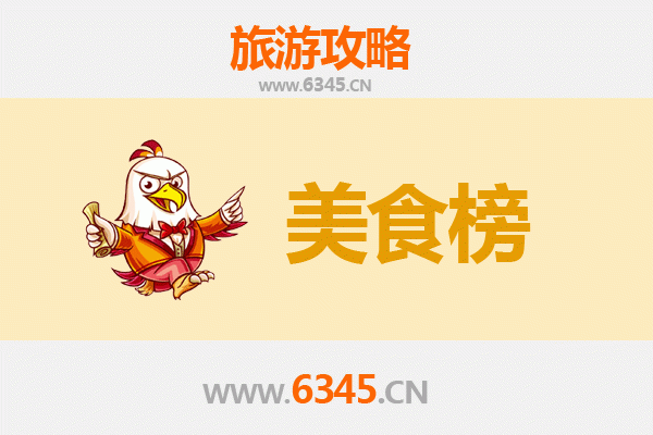 延安黄龙美食排行榜前十名：舌尖上的陕北风情