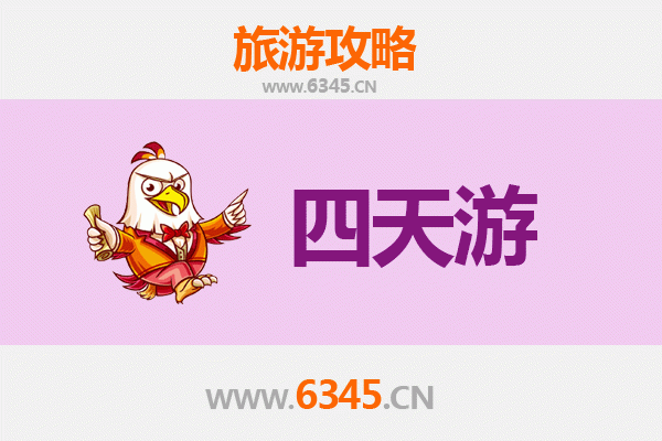 延安黄龙四天三夜深度游攻略及预算解析