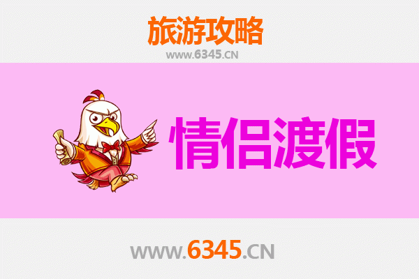 延安黄龙情侣浪漫之旅：山水为证，情定自然