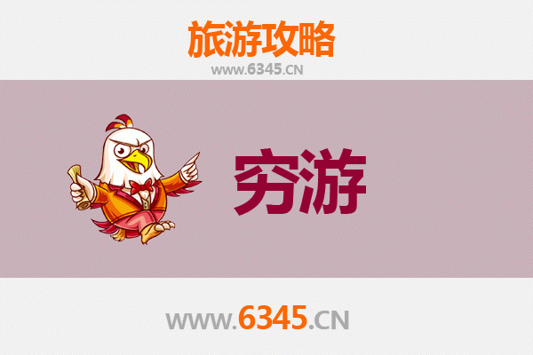 延安黄龙一人穷游全攻略：预算500元玩转自然奇观与红色文化